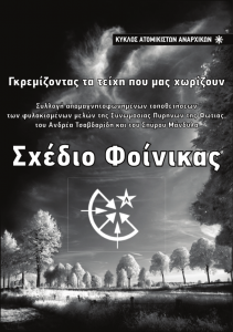 Pamphlet1PhoenixProjectA5
