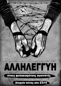 solidarity-to-political-prisoners